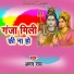 Aman Ray
