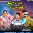 Sanjay Mandloi, Ramesh Mujhalda