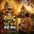 Hari Gurjar Banki