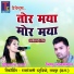 Vishnu Jaiswal, Deepmala Sharma