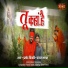 PRAMOD TRIPATHI, PARUL BHAGAT