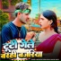 Mithilesh Yadav Mithu, Manita Shree