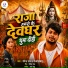 Ravindra raj, Goldi Raj