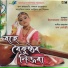 Aasthajita Nanda Bordoloi