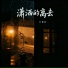 红蔷薇