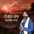 Bhai Gursewak Singh Ji Ludhiana Wale