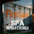 SFA
