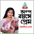 Aklima Begum