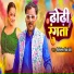 Mithilesh Singh Premi