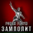 Роман Разум