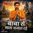 Manish Patel
