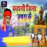 Subhash Kumar