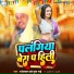 Radheshyam Munna Bhai
