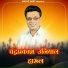 Sundar Premi