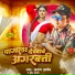 Arun Aryan, Srishti Bharti