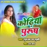 Sugandha jha Summy