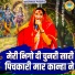 Anita Chauhan