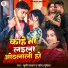 Khushi Kakar, Lalit Mukhiya