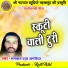 Bhagwan Das Agariya