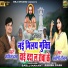 Ashish Dash feat. Santoshi Deewan