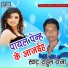 Rahul Raja