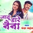 Chanda Mahant