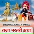 Prakash Das Ji Maharaj