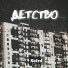 Sefrd