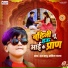 Ansh Babu, Savita Yadav