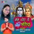 Sakshi, Anil Amrit Rajbhar