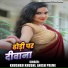 Khushbu Khushi, Anish Premi