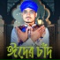 Md Arif Amini