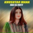 Sabz Ali Bugti