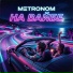 METRONOM