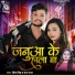 Prince Singh, Prabha Raj