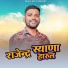 Santram Kunwar