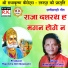 Balmukund Patel