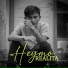 HEYMO