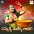 Soumya Ragam