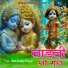 Aarti Krishna Priya Ji