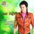 บอม ธน ฐช ย