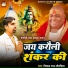 Vishal Raman Chaurasiya