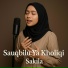 Sakila