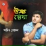 Omio Khokhon