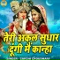 Sakshi Choudhary