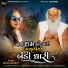 Rinkal Gadhvi