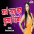 Dinesh Singh Gujjar