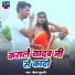 Gautam Tufani
