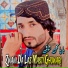Bacha Gul Showqi