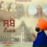 Narinder Ramghria